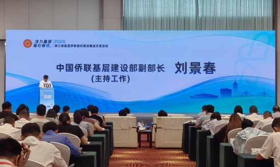 基層建設(shè)部副部長(zhǎng)劉景春赴溫州瑞安出席浙江省基層僑聯(lián)組織建設(shè)…