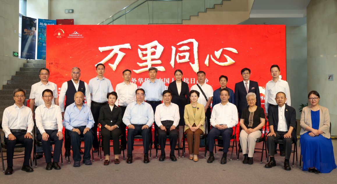 “萬(wàn)里同心——海外華僑與中國(guó)人民抗日戰(zhàn)爭(zhēng)暨世界反法西斯戰(zhàn)爭(zhēng)紀(jì)念特展”隆重開(kāi)幕