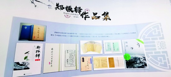 首占村村史館鄭振鐸先生作品集.jpg
